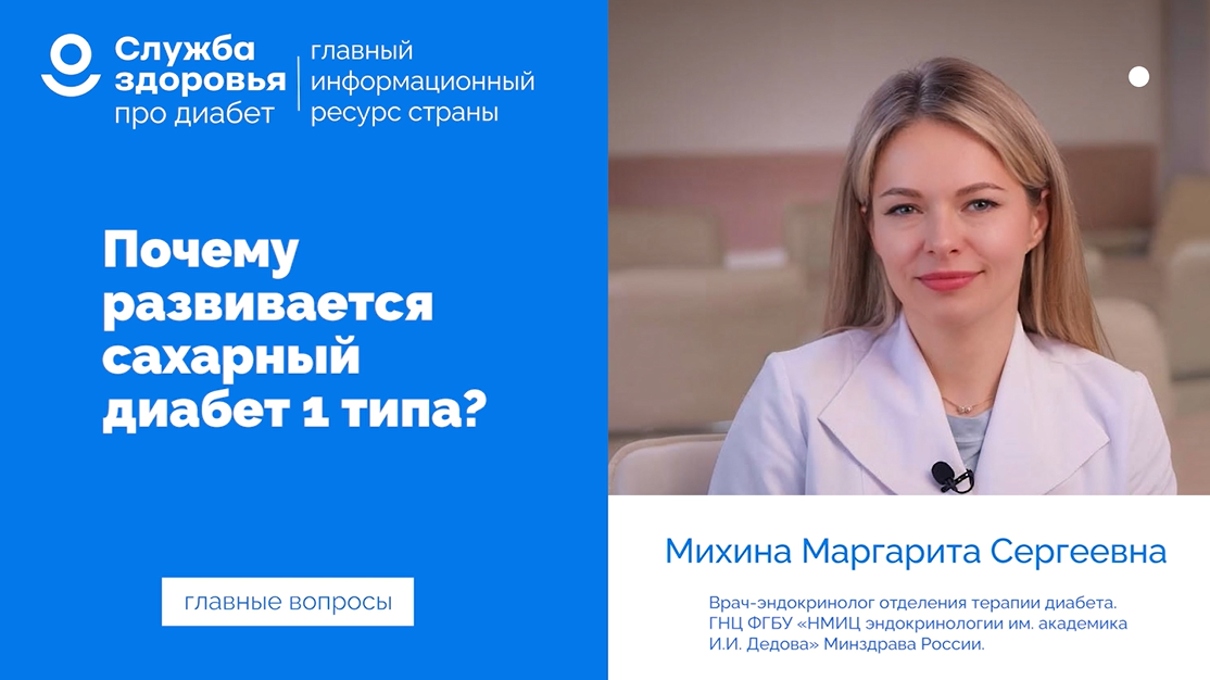 Как часто нужно измерять уровень глюкозы при сахарном диабете 1 типа