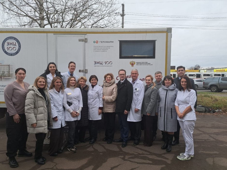 РЕГИОНАЛЬНЫЙ ЭНДОКРИНОЛОГИЧЕСКИЙ ЦЕНТР