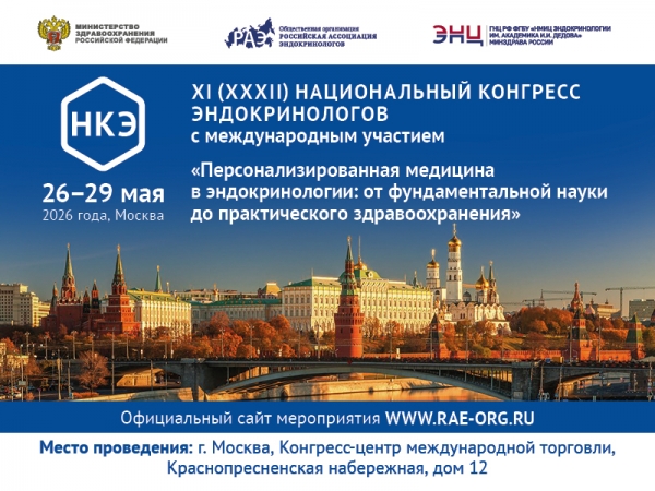 ПРИГЛАШАЕМ ВСЕХ ЗАИНТЕРЕСОВАННЫХ СПЕЦИАЛИСТОВ ПРИНЯТЬ УЧАСТИЕ В РАБОТЕ КОНГРЕССА!