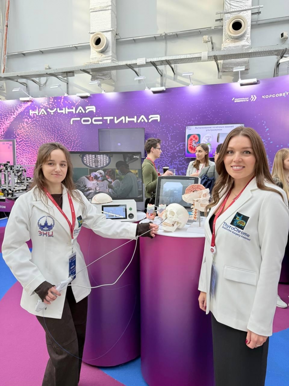 УНИКАЛЬНЫЙ АССИСТЕНТ ПРИ НЕЙРОХИРУРГИЧЕСКИХ  ОПЕРАЦИЯХ THYROCHROME